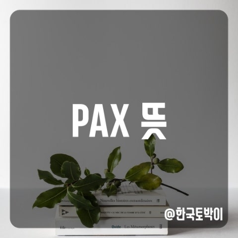  그랩 택시 PAX 뜻 (number of pax)