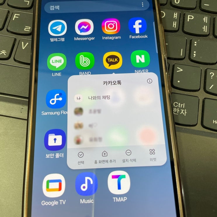 갤럭시 카톡 삭제된 메세지 보는법 지운 카카오톡 복구 문제없이 갤럭시 카톡 삭제된 메세지 보는법 지운 카카오톡 복구 문제없이