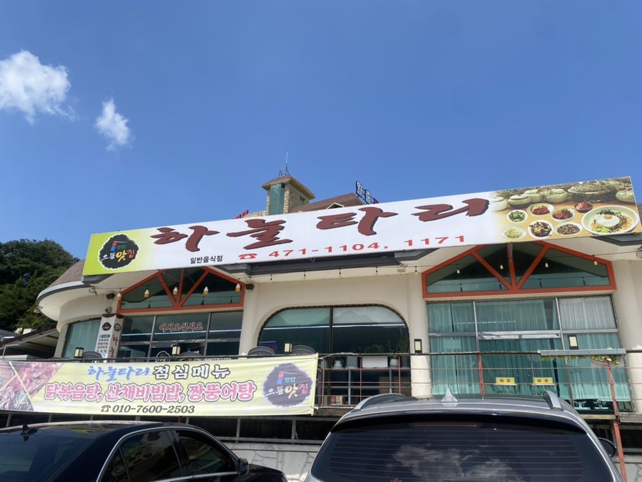 하눌타리 사진 3