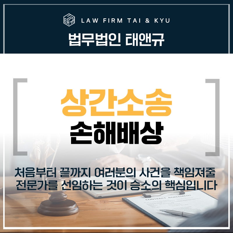 전주상간소송 손해배상 준비 노하우