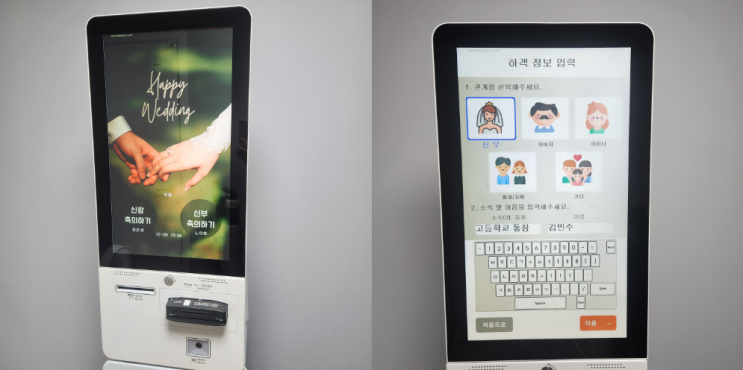  결혼식 축의금, 교회 헌금도 이젠 키오스크 시대?!