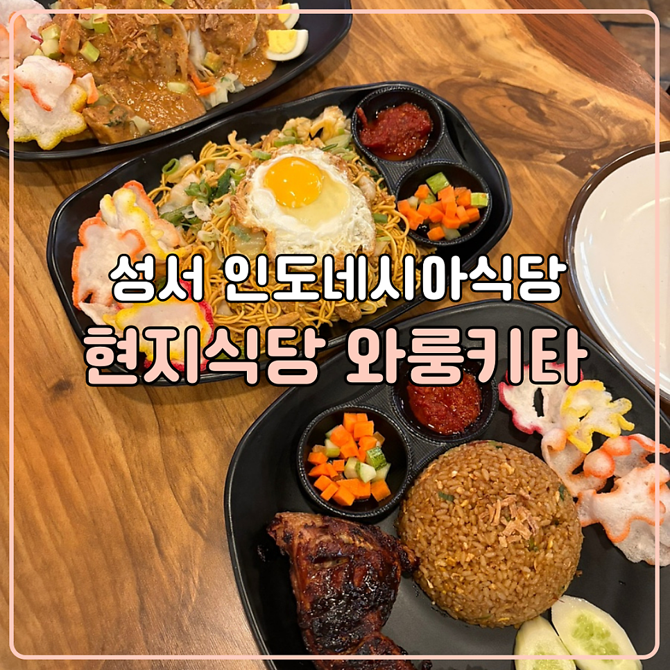 와룽키타 사진 1