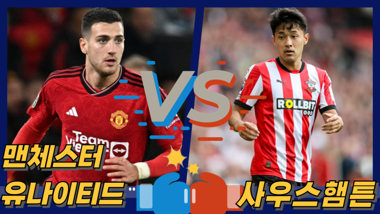  맨체스터 유나이티드 VS 사우스햄튼 프리뷰(2024.9.14)