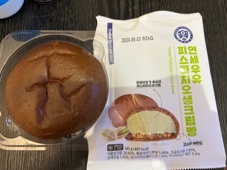  CU편의점 <연세우유 피스타치오생크림빵> 리뷰