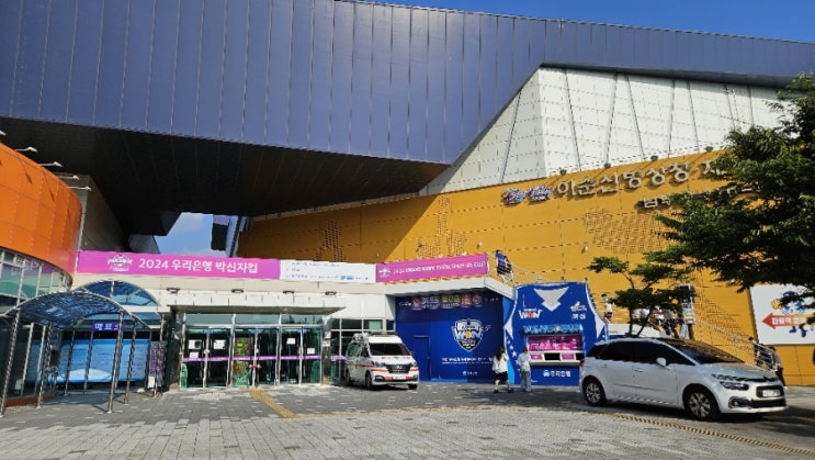 09월01일 WKBL(<b>박신자컵</b>) BNK썸 vs 아산<b>우리은행</b>... 