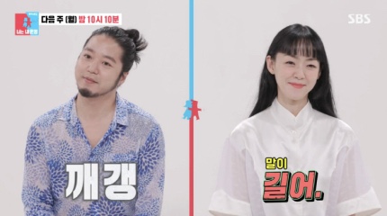 <b>김윤아</b> "️<b>김형규</b>…약속 안... 폭로 '<b>동상이몽2</b>' 프로필 학력