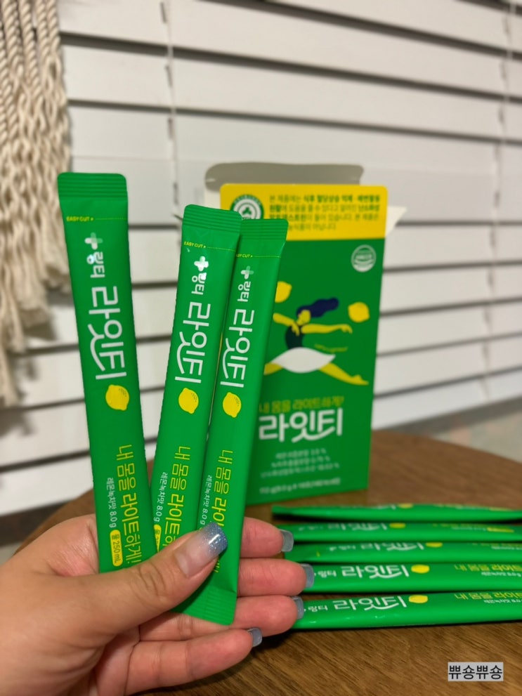  가벼워지는 순간 라잇티 애사비 다이어트 녹차레몬