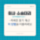 기업의 소송비용 절감 전략- 탈법적 지배인의 적법한 대안