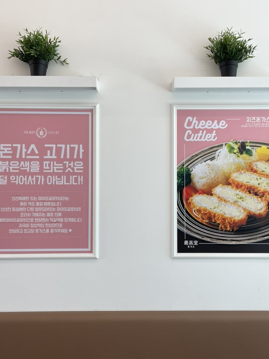 최고당돈가스 봉담점 사진 5