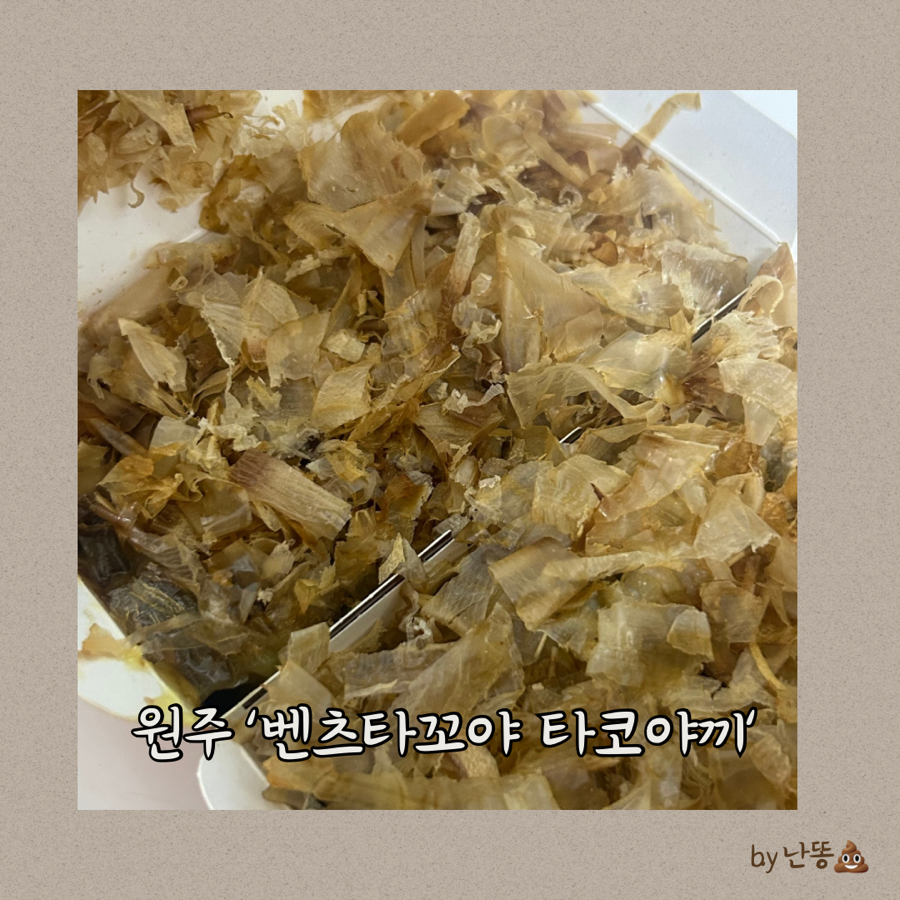 벤츠타꼬야 사진 1