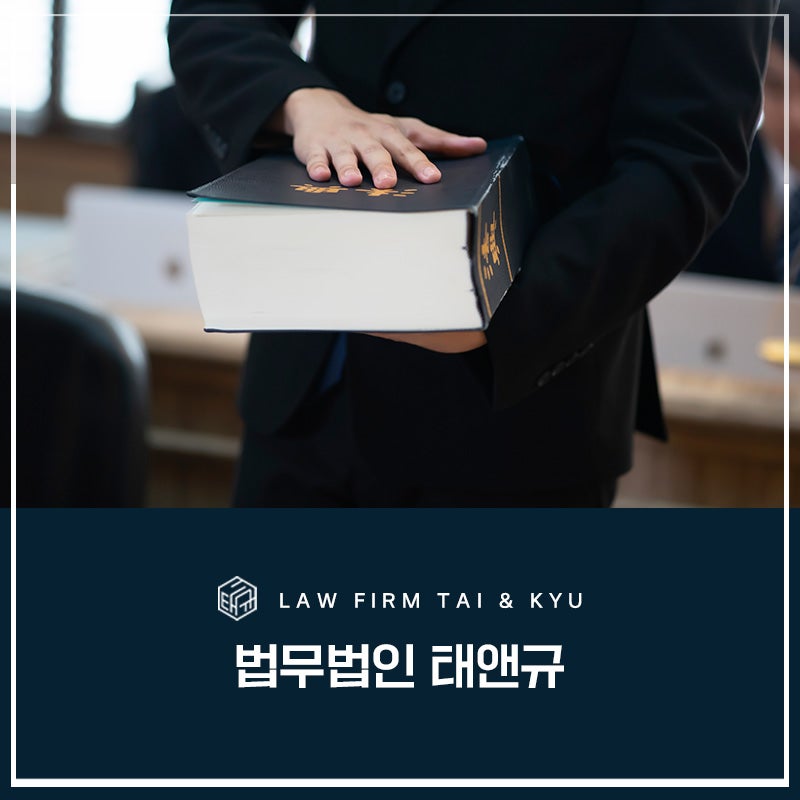 전주상간소송 손해배상 준비 노하우 관련 사진