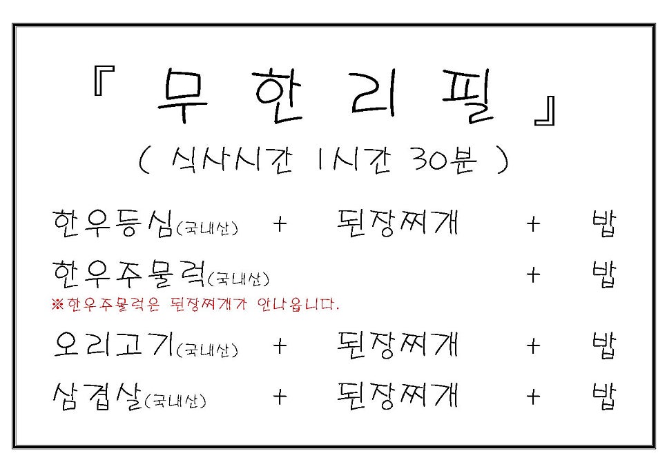 맥반석골가든 사진 2