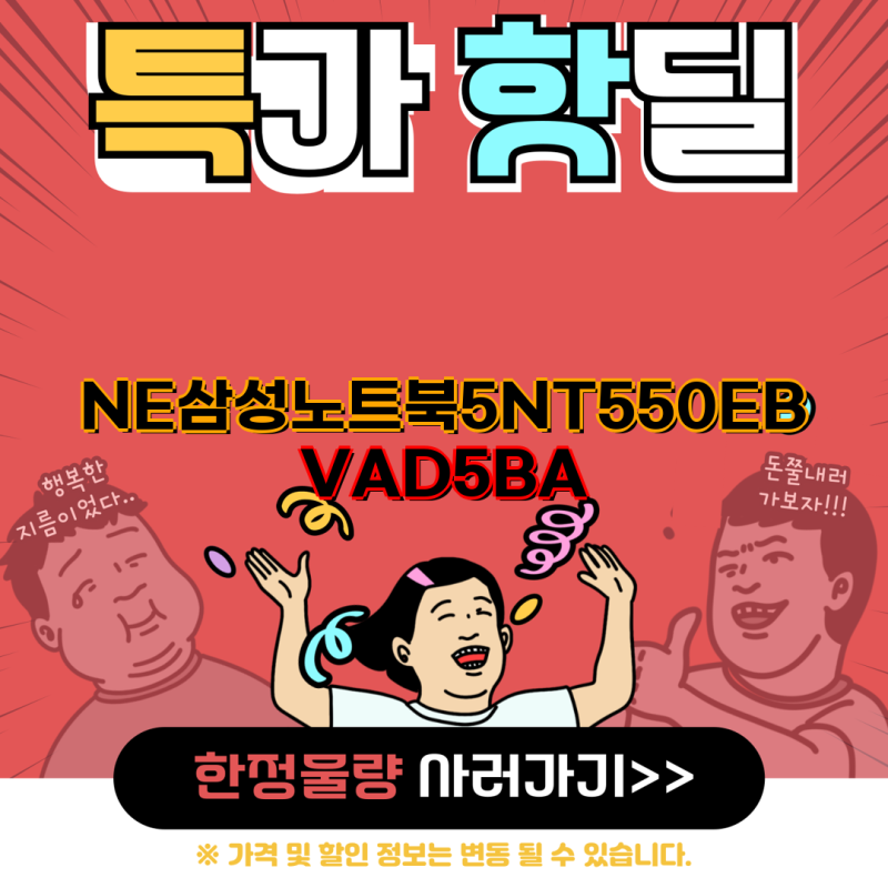 NE 삼성 노트북5 NT550EBVAD5BA 배터리와 호환 아답터 완벽 가이드 삼성 노트북 충전기 배터리 호....