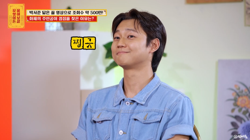 무엇이든 물어보살 테무 박서준 닮은꼴 영상 오원빈 카페 원두남 부재 인스타 정보