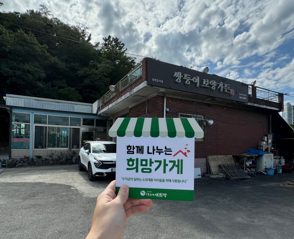 쌍둥이보양가든 사진 1