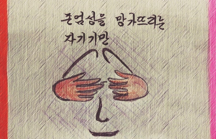  존엄성을 망가뜨리는 자기기만(自己欺瞞) - 페터 비에리 著 《삶의 격》 해설 (69)