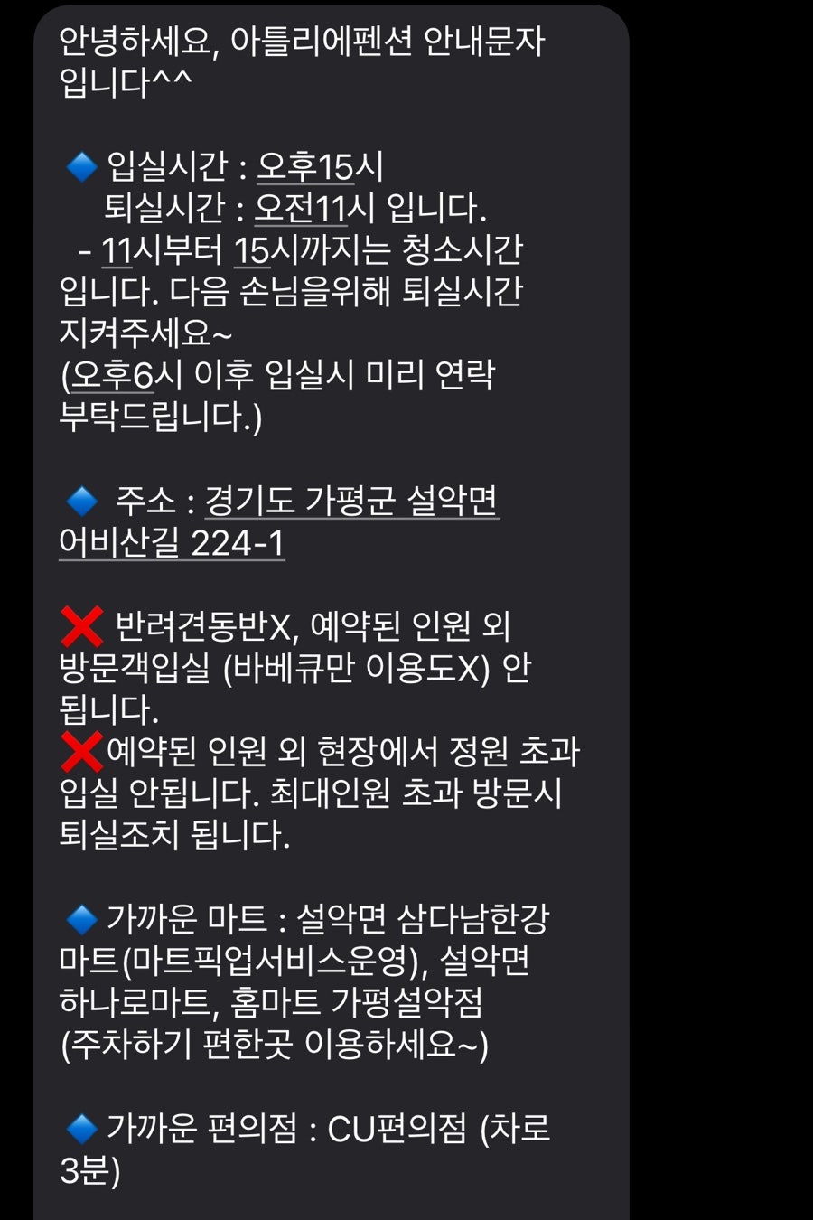 아틀리에펜션 사진 3