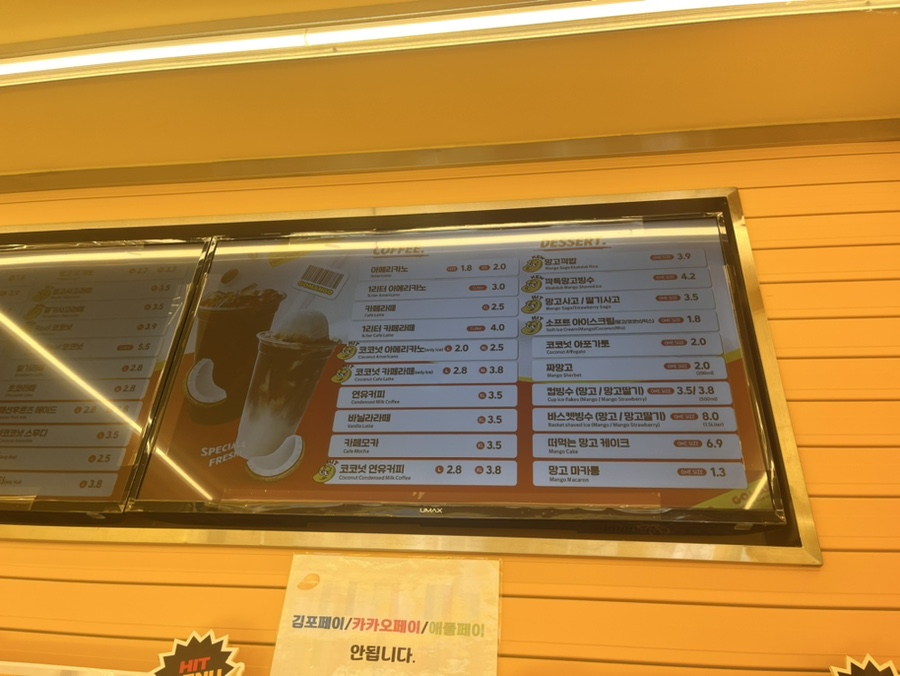 고망고 김포사우점 사진 6