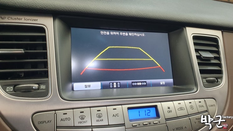  제네시스 BH DIS 순정 네비 후방카메라 안 나옴 수리 카메라 유닛 교체 시공