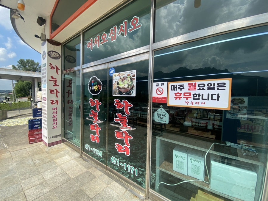 하눌타리 사진 4