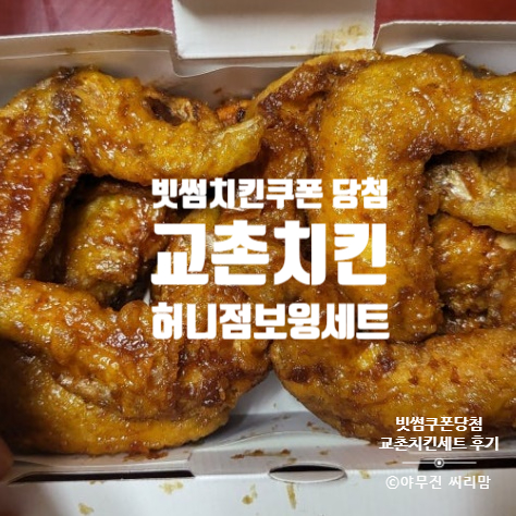 교촌치킨 권선1호점 사진 1