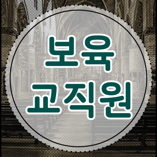  보육교사자격증 발급 , 보육교사 비전공 무경력자도 빠르게 끝낼수 있었던 비법