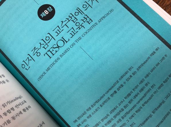 테솔 TESOL 자격증 왜 취득하는 걸까?