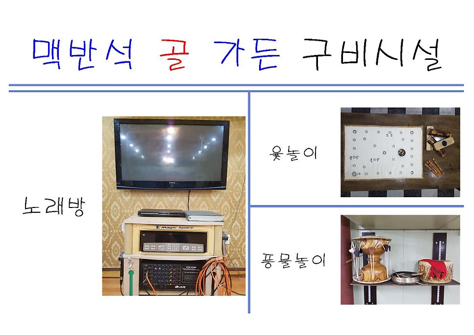 맥반석골가든 사진 3