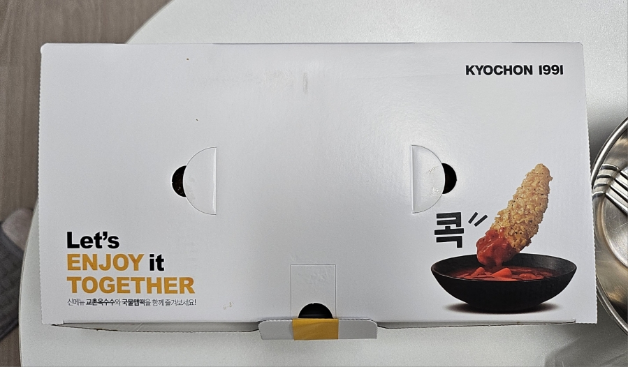 교촌치킨 안서점 사진 2