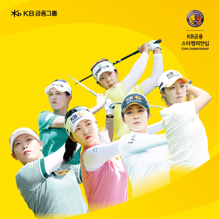 KLPGA 메이저대회 KB금융 스타챔피언십 블랙스톤 이천에서 개막…총상금 12억원