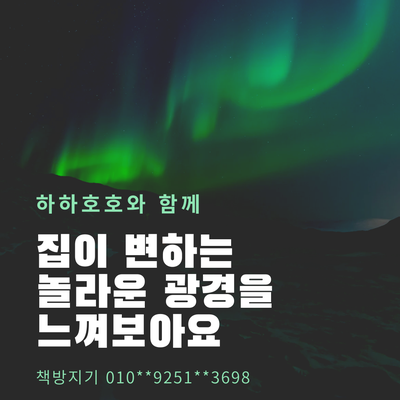  인천 연수구, 남동구, 송도 중고책, 헌책 처리하는 방법