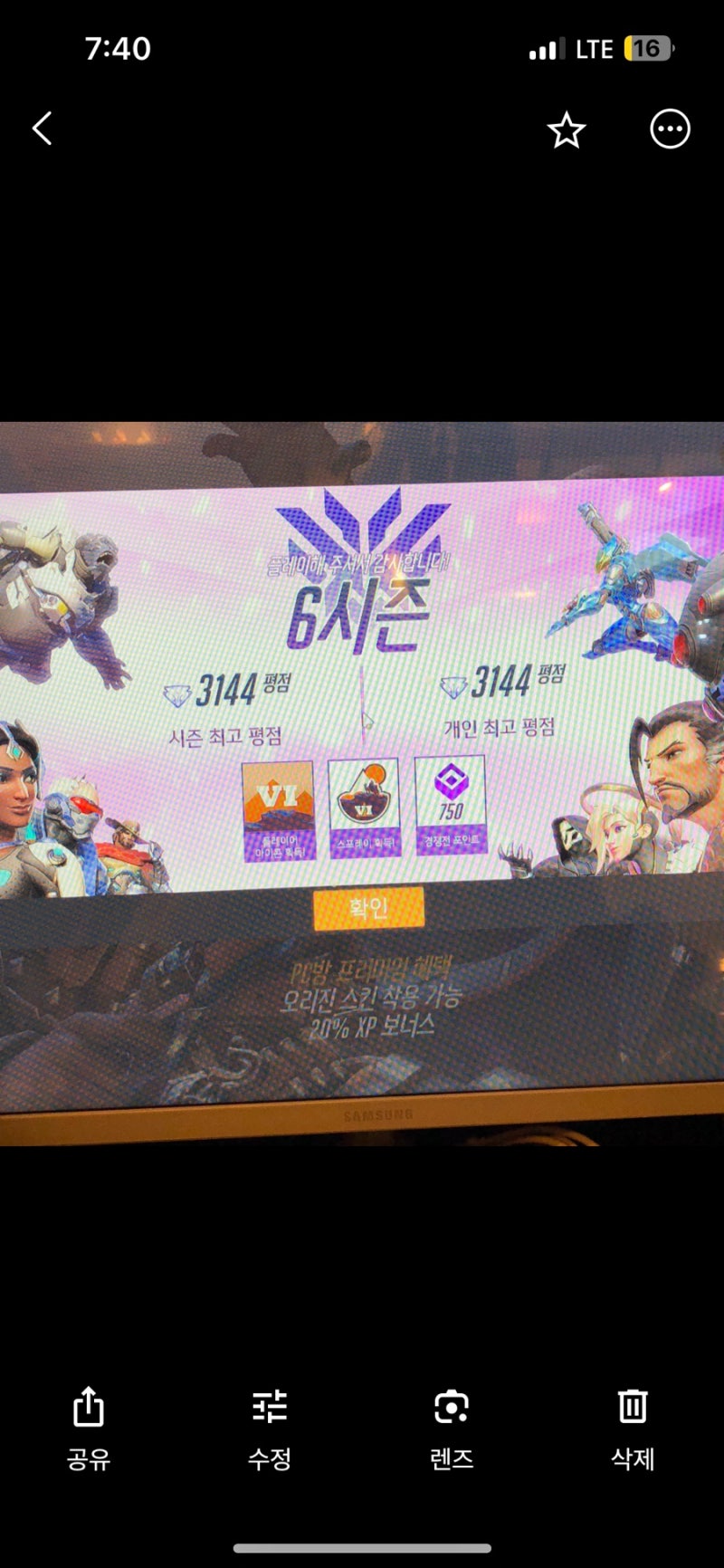 나의 취미..오버워치 : 네이버 블로그