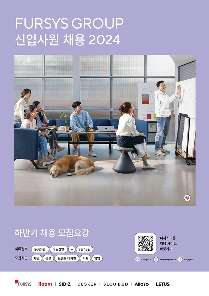  피플게이트 : [퍼시스그룹] 2024년 하반기 신입 및 경력사원 채용