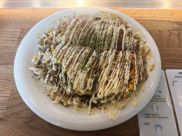  새로생긴 행리단길 맛집 톤톤톤, 히로시마 오코노미야끼 체험해보기