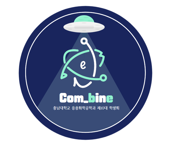  [2024]CNU Applied Chemical Engineering10th Com_bine