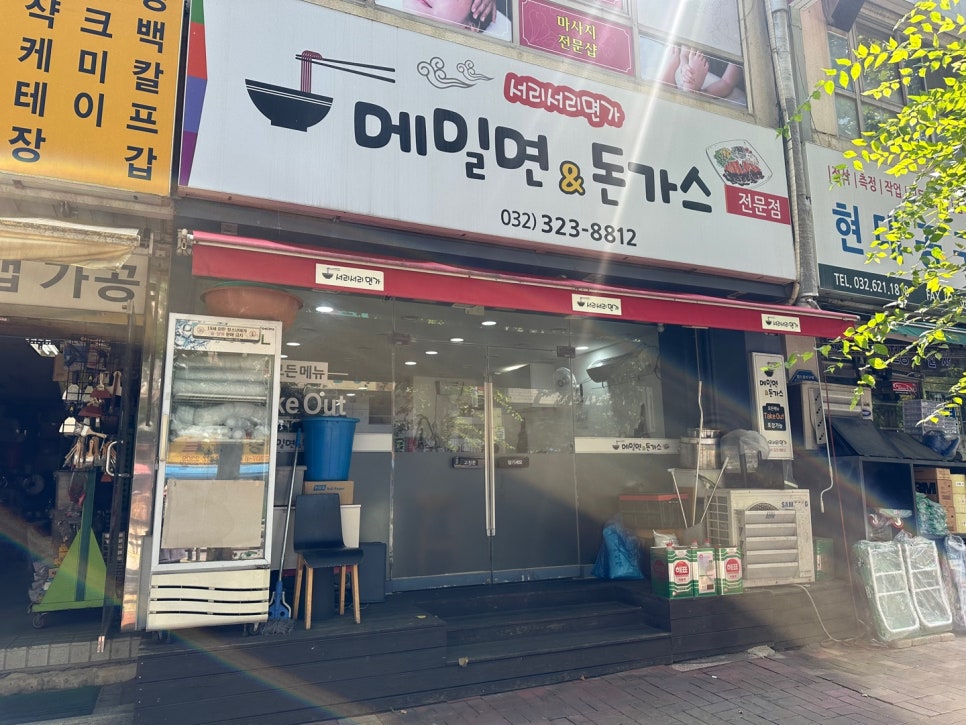 서리서리면가 사진 1