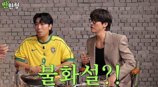 계속…<b>남궁민</b> 뒤끝 작렬 "이시언, 내 결혼식 안 와" (<b>짠한형</b>)... 