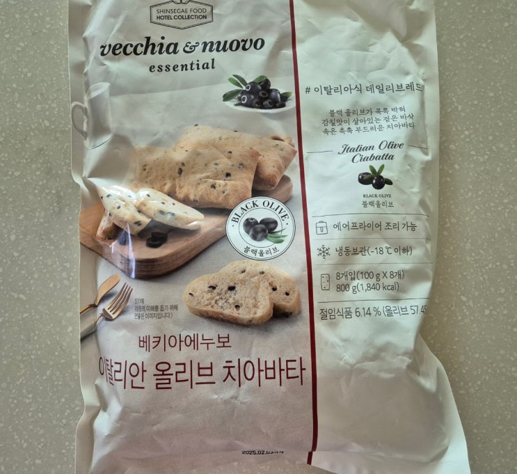  다이어트치아바타피자