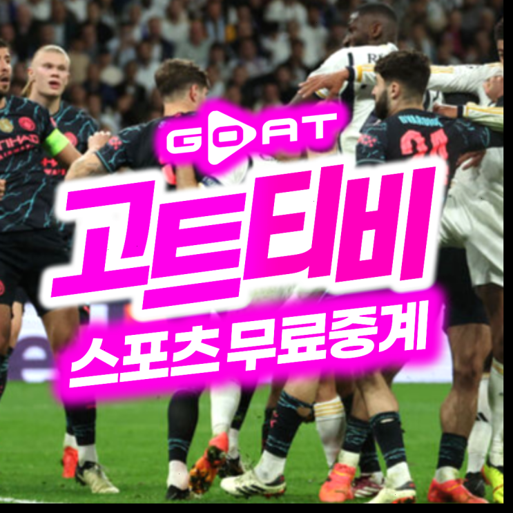 맨시티 아스널 <b>리버풀 첼시</b> 뉴캐슬 모하메드<b>살라</b> 전격 리뷰