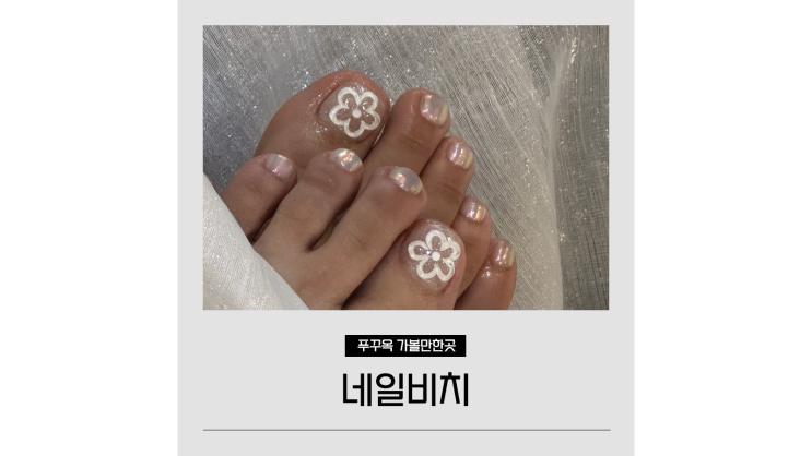 소나시야시장 근처 푸꾸옥 네일샵 추천 네일비치 예약 할인 무료픽업샌딩 소나시야시장 근처 푸꾸옥 네일샵 추천 네일비치 예약 할인 무료픽업샌딩