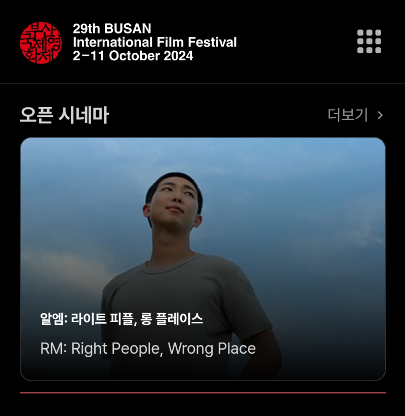 bts 리더를 만나다 포스터