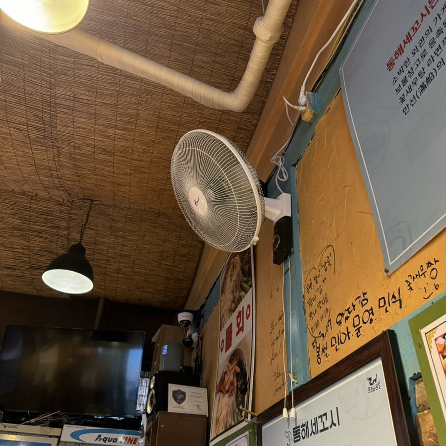 동해세꼬시 서울대점 사진 5