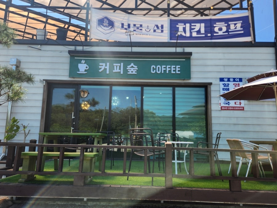 커피 숲 사진 1