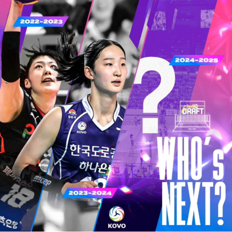24-25 여자배구 신인드래프트 결과 전체 1순위로 도로공사 김다은 지명(기계적 결함이 아닌 운영미숙, 최유림 이주아 gs행)