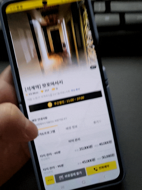 석계역 마사지 왓포마사지 마투유 예약