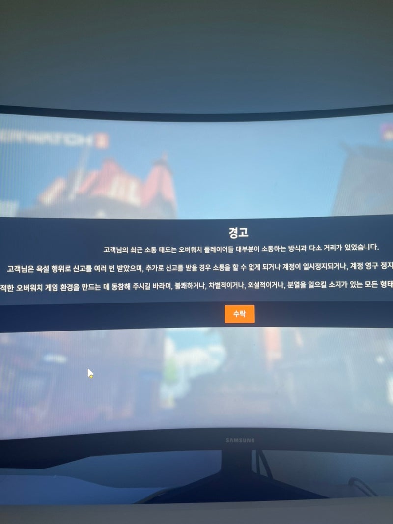 나의 취미..오버워치 : 네이버 블로그