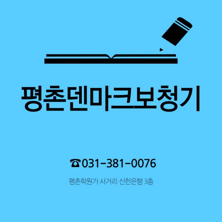  안양보청기 청각 건강 지키기
