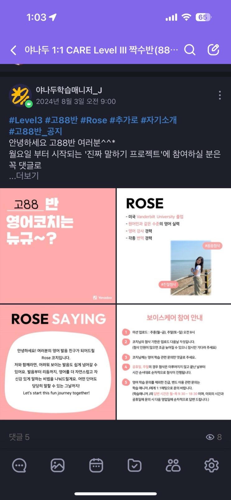  야나두 3단계 찐후기