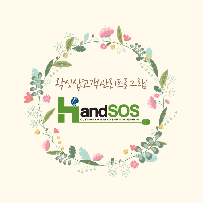  [왁싱샵고객관리프로그램 핸드SOS] 이지폰 접속실패3으로 출력될 때 처리방법!