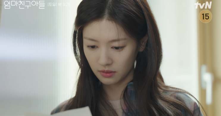  네버앤딩 눈치게임, 엄마친구아들 6화